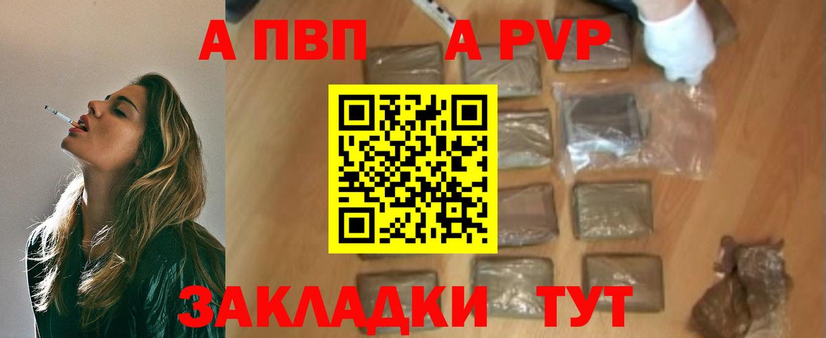 Бугуруслан  А ПВП СК  A-PVP  Вход с VPN  Альфа ПВП Crystall  Alpha PVP Соль 