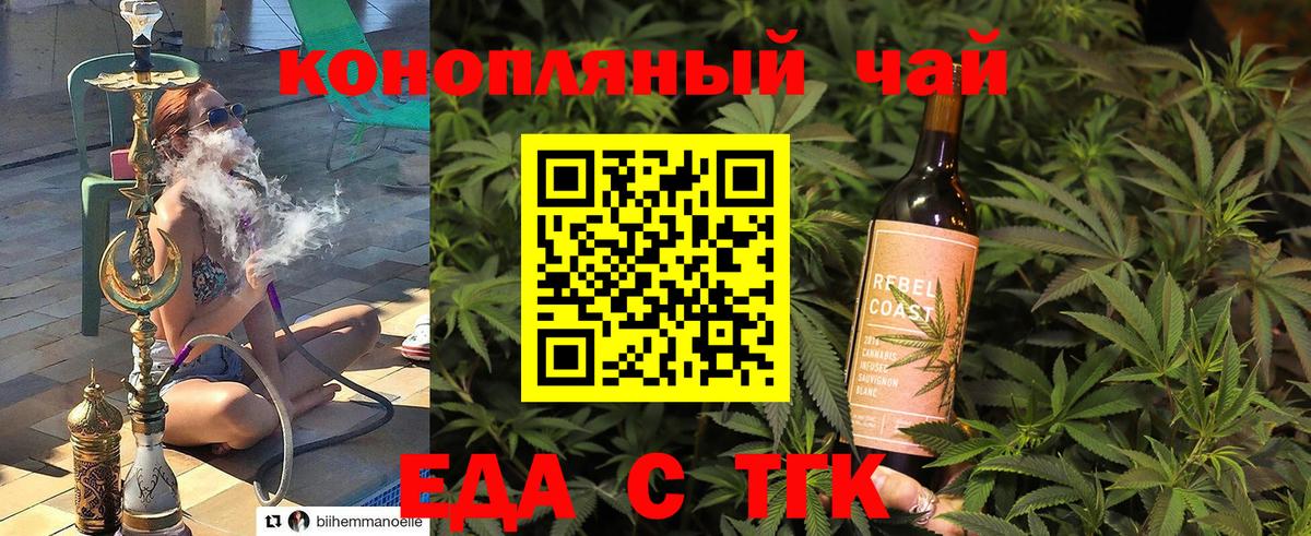 Бугуруслан  Cannafood марихуана  Вход с VPN 