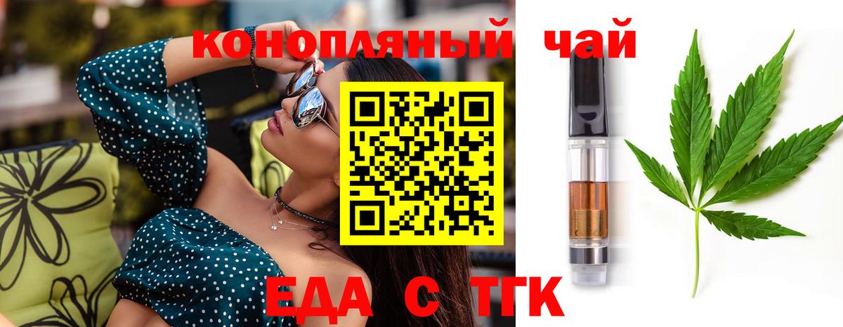 Cannafood марихуана Бугуруслан