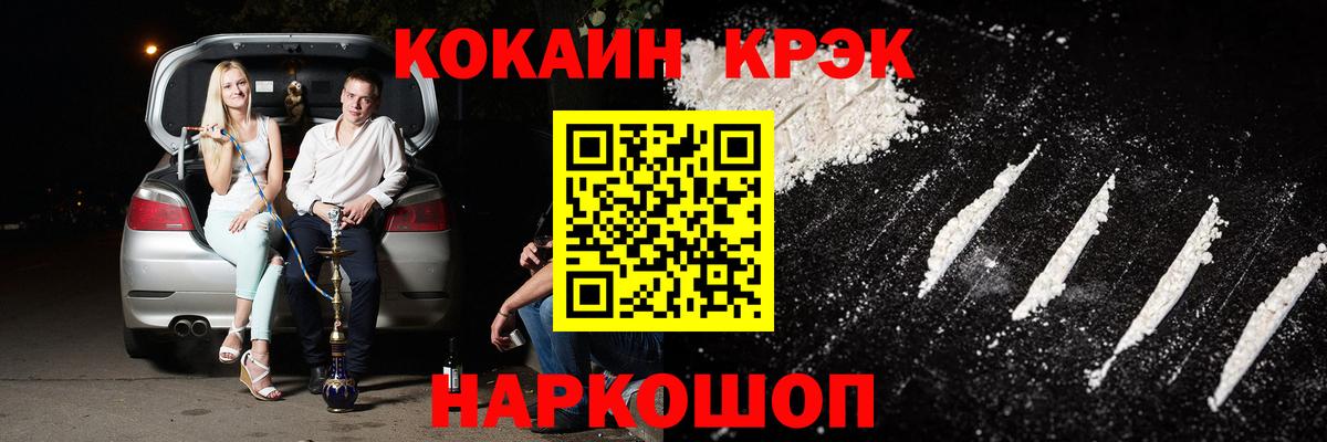 КОКАИН 99%  Вход с VPN  КОКАИН Fish Scale  Бугуруслан 