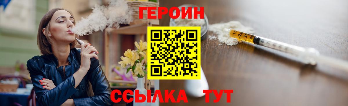Бугуруслан  ГЕРОИН  Вход с VPN  ГЕРОИН Афган 