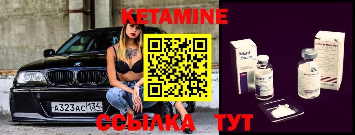 КЕТАМИН VHQ Бугуруслан