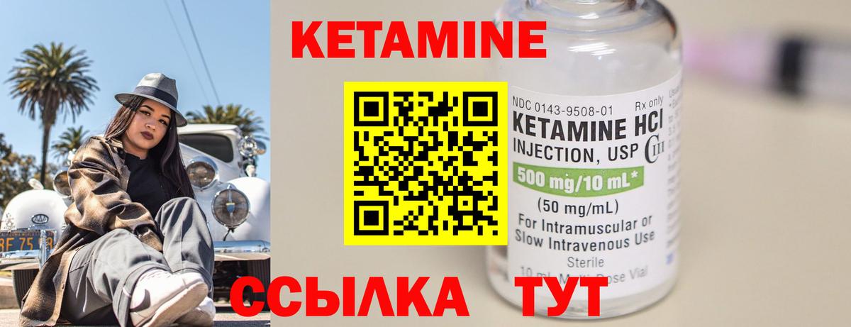 КЕТАМИН VHQ  мега как войти  Кетамин ketamine  Бугуруслан  Вход с VPN 