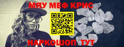 крисы Бердск