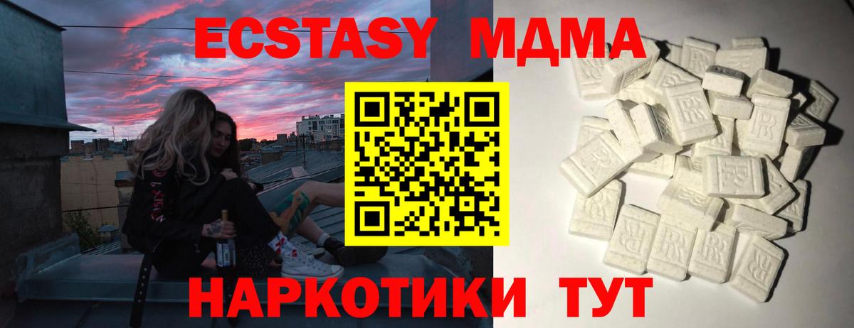 МДМА  МДМА Molly  Вход с VPN  Бугуруслан  MDMA Molly 