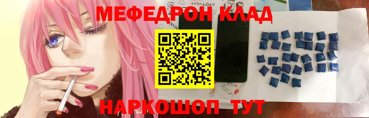магазин    Вход с VPN  МЕФ  Бугуруслан  МЯУ-МЯУ 4 MMC 