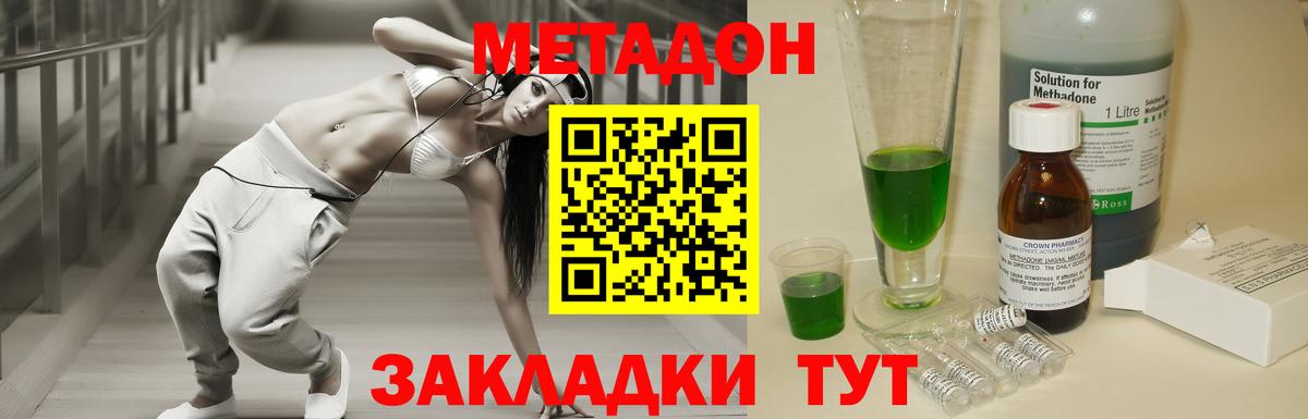 OMG ONION  Метадон VHQ  МЕТАДОН кристалл  Вход с VPN  Бугуруслан 