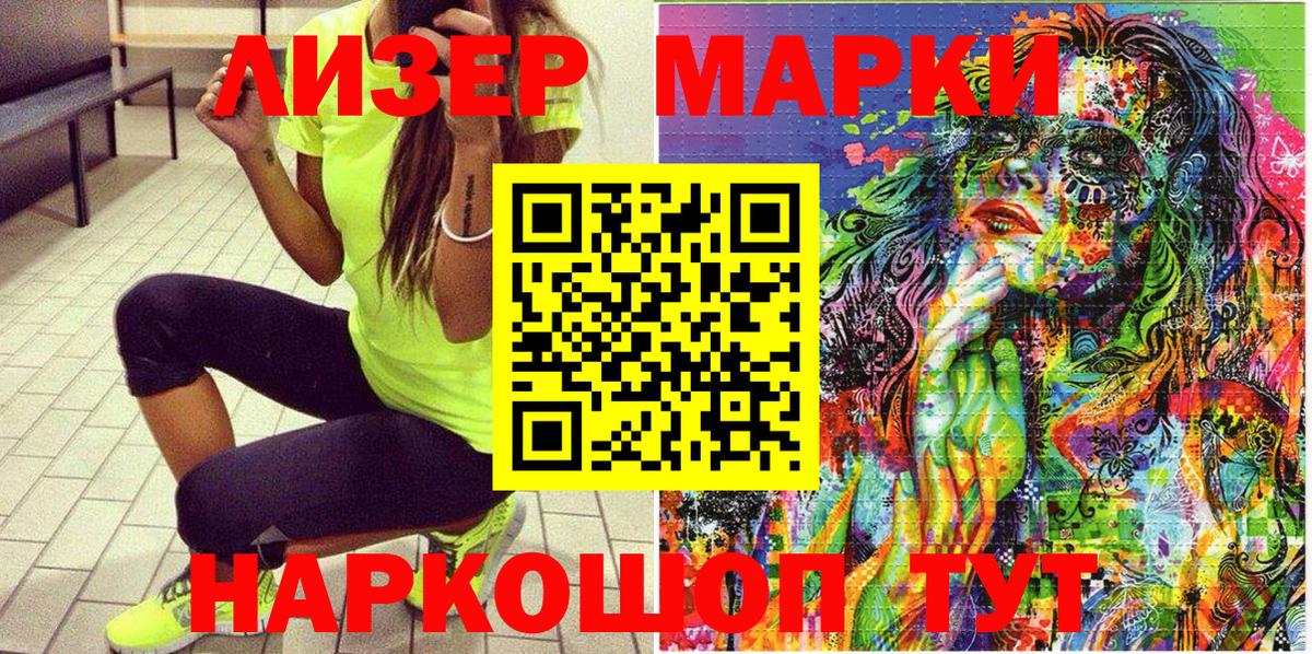 Марки N-bome 1500мкг  Марки 25I-NBOMe  Бугуруслан  Марки N-bome 1500мкг  Вход с VPN 
