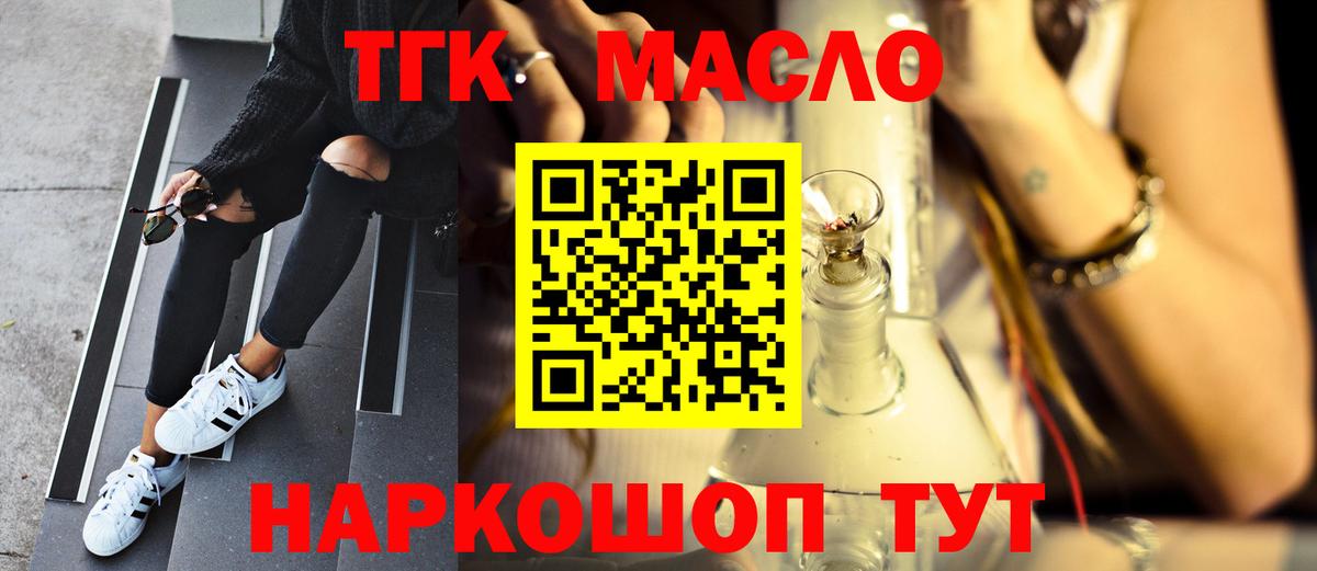 Дистиллят ТГК концентрат  Дистиллят ТГК концентрат  Вход с VPN  Бугуруслан 